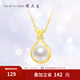 周大生福袋珍珠項(xiàng)鏈銀項(xiàng)鏈淡水珍珠鎖骨鏈吊墜送女友情人節(jié)禮物 福袋珍珠項(xiàng)鏈