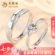 老鳳祥925銀鉆戒情侶對(duì)戒男女款結(jié)婚七夕情人節(jié)禮物送女朋友老婆 925銀*真愛永恒鉆戒-情侶款【品牌禮盒】