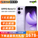 OPPO Reno13 Reno13Pro二手5G手機超美小直屏 智能拍照 Reno13蝶蝶紫 12GB+256GB（官方在保中） 99新