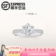 DR求婚鉆戒K金/鉑金PT950簡(jiǎn)奢六爪莫桑鉆石戒指禮物情人節(jié)生日禮 1克拉 D-E色/極白 禮盒+證書 PT950 閉口(備注碼數(shù))