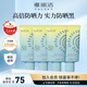 雅麗潔美白防曬乳40ml*4支裝 清透保濕防曬霜隔離 持久不黏膩高倍戶外