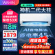 華凌空調(diào)【家電補(bǔ)貼20%】2匹p掛機(jī)超一級(jí)能效神機(jī)二代PRO急速冷暖雙排智聯(lián)臥室客廳變頻空調(diào)扇 2匹 一級(jí)能效 【神機(jī)二代】大風(fēng)量掛機(jī)