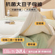 無(wú)印良品A類二合一子母被 10%大豆纖維被子四季被芯空調(diào)被 重9斤150*200cm