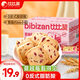 比比贊（BIBIZAN）蔓越莓曲奇餅干整箱800g早餐辦公室零食飽腹代餐小吃送禮休閑食品
