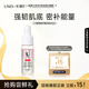 優(yōu)理氏 酵母修護(hù)精華油4.5ml京東試用裝