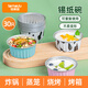 特美居（temeiju）錫紙碗30只蛋糕模具錫紙杯烘焙布丁蒸糕空氣炸鍋錫紙盤(pán)加厚
