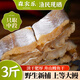 森農(nóng)樂鰻魚干舟山特產(chǎn)特大淡干自曬東海油鰻深海風(fēng)干海鰻魚干海鮮干貨 【3斤家庭裝】只取中段