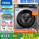 海爾（Haier）滾筒洗衣機全自動 朗境X11系列568 10公斤FPA直驅變頻平穩(wěn)低噪家用超薄 排名前十名 家電國家補貼 朗境X11系列568-線下同款洗衣機