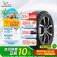 米其林（MICHELIN）汽車(chē)輪胎 215/55R17 94V 耐越 ENERGY MILE 適配邁騰/帕薩特/探歌