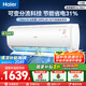 海爾（Haier）空調(diào)1.5匹 新一級能效家用節(jié)能省電變頻冷暖 內(nèi)外機(jī)除菌自清潔 臥室掛機(jī) 1.5匹 一級能效 優(yōu)戀35KTA