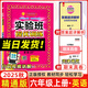 2025秋實(shí)驗班提優(yōu)訓練六年級上冊英語(yǔ)人教精通版 天津精通英語(yǔ)六年級上冊實(shí)驗班 尖子生提優(yōu)訓練天天練學(xué)霸必刷題 六年級上冊【英語(yǔ)】精通版