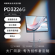 明基（BenQ）PD3226G 31.5英寸 4K144Hz蘋(píng)果色 雙雷電4 HDR400全鏈路色準(zhǔn)設(shè)計(jì)修圖電腦顯示器