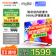 酷開創(chuàng)維K3 2025款 65英寸電視 一級能效 2+64GB 144Hz AI遠場語音 以舊換新補貼 液晶游戲電視65P3F