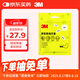 3M耳塞隔音降噪睡眠耳塞舒適不傷耳 防噪音工作學(xué)習(xí)耳塞20枚替換裝