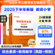 中公教育教資考試資料2025下半年小學(xué)教師資格證考試用書教材真題：教材+歷年真題試卷及預(yù)測語文數(shù)學(xué)英語音樂體育美術(shù)適用 綜合素質(zhì)教育教學(xué)知識與能力小學(xué)教資考試資料2025 （綜合素質(zhì)+教育教學(xué)）真題+
