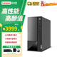 聯(lián)想電腦臺式機揚天M4000Q/M460酷睿i7獨顯商用家用設(shè)計制圖剪輯辦公臺式電腦主機整機全套定制版 單主機(無顯示器) i7-12700F 32G內(nèi)存 1T固態(tài) 6G獨