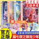 【贈珍藏版人物卡】貓七夜之御龍少年實體書第1+2+3+4＋5＋6冊全六冊自然學(xué)院一生之約日落峽谷北海荒原篇 貓小九歷險記 奇喵君故事的書少年兒童奇幻冒險全彩圖文故事書小說書籍正版非漫畫書 【全套4冊】