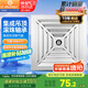 金羚（JINLING）集成吊頂排氣扇衛(wèi)生間排風(fēng)扇廁所換氣BPT10-22-1D銀色