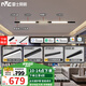 雷士（NVC）智能護眼全光譜磁吸軌道燈LED嵌入式無主燈氛圍照明客廳燈臥室燈 【Ra98全光譜智能-單排2米3燈】