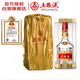 五糧液 2020年68度 濃香型白酒 500ml 單瓶 官方授權