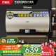 萬家樂【睿能D80-FY2一級能效】電熱水器80升 8倍水量全家夠用健康殺菌儲水式家用3000W速熱