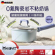 麥?zhǔn)嫣氐聡沾尚∧体伡矣貌徽冲亴殞気o食鍋嬰兒專用煎湯鍋煮面泡面鍋 【 送硅膠湯勺】輔食/1人食 16cm 【0氟陶瓷巖 健康不粘】