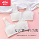 愛(ài)莉兒&歐蘿拉女童內衣一階段小學(xué)生9-12歲兒童發(fā)育期初中純棉女大童小背心80A