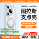圖拉斯支點殼O1s【高端頂配丨特種防摔】 適用華為Pura70Ultra手機殼pro+磁吸支架pro透明磨砂超薄全包款 【70pro/pro+通用】全透明 磁吸支架二合一丨特種防摔丨裸機手感