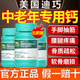 迪巧鈣片中老年補鈣片成年人骨質(zhì)疏松中老年鈣片補鈣腿疼腰疼骨質(zhì)疏松腿抽筋腿疼關(guān)節疼 1盒【中老年人鈣片補鈣腿疼腰疼骨質(zhì)疏松】鈣流失