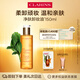 嬌韻詩凈膚卸妝油150ml 面部清潔溫和護膚洗臉清潔毛孔不緊繃護膚品