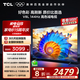 TCL電視 75V8L 75英寸 144Hz 高色域 MEMC防抖 護眼 2GB+32GB大內存 DeepSeek AI電視 國家補貼20%