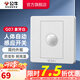 公牛（BULL） 公牛開關(guān)插座/暗裝/電源開關(guān)/USB插座/網(wǎng)絡(luò)插座/G07象牙白 人體感應(yīng)燈