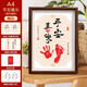 抓周滿(mǎn)月手足印周歲百天嬰兒手印腳印紀念用品抓周相框寶寶新生兒禮物 A4胡桃木圓弧框天賜百?！军S底】