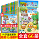 全套66冊(cè)植物大戰(zhàn)僵尸科學(xué)漫畫(huà) 新書(shū)地質(zhì)卷 工業(yè)與制造卷 經(jīng)濟(jì)生活卷 武器秘密之你問(wèn)我答科學(xué)漫畫(huà) 小學(xué)生爆笑科普老師推薦 中國(guó)少年兒童出版社 科學(xué)漫畫(huà)1-66冊(cè) 【11】史前生物卷