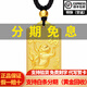 喜緣祥黃金吊墜生肖牌足金999十二生肖掛墜方牌送禮生日七夕禮物按克 生肖猴 金重8.52g
