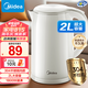 美的（Midea）【國家補(bǔ)貼】2L大容量電熱水壺 1800W家用快速沸騰電水壺?zé)畨?不銹鋼無縫內(nèi)膽雙層防燙熱水壺 2L 【304不銹鋼】