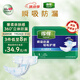 得伴（Depend）成人紙尿褲L9片(臀圍95-120cm) 老年人搭扣式強(qiáng)力吸收型尿不濕