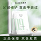 達膚妍（dafuyan）B5積雪草面膜女深層補水保濕滋潤鎖水敏感肌適用學(xué)生6片/盒女生節