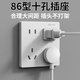 LSNUO多孔插座十孔插座面板暗裝雙五孔插座86型墻壁插座插座大間距插座 【大間距】十孔插座-白色