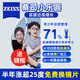 蔡司（ZEISS）小樂(lè )圓園離焦鏡片鉆立方鉑金膜兒童青少年減緩近視度數防控鏡藍光 小樂(lè )圓定制片 S版鉑金膜送鏡框 1.59(較薄)