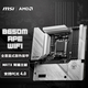微星（MSI）B650M APE WIFI 背插MATX主板 支持CPU 7800X3D/9800X3D/9700X/9600X(AMD B650/AM5接口)