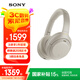 索尼（SONY） WH-1000XM4無(wú)線藍(lán)牙耳機(jī)智能降噪頭戴式高解析度重低音耳麥 電腦游戲辦公網(wǎng)課學(xué)習(xí)出街圖書(shū)館宿舍 鉑金銀