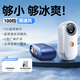 權(quán)蔚【瞬降16°C丨小巧便攜】手持小風(fēng)扇便攜大風(fēng)力 移動(dòng)迷你手拿充電扇長(zhǎng)續(xù)航隨身學(xué)生兒童降溫神器 【天空藍(lán)】100檔冷風(fēng)10000mAh 充一次用一周丨半導(dǎo)體制冷