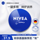 妮維雅（NIVEA） 藍(lán)罐多效潤膚霜滋潤保濕補(bǔ)水乳液面霜臉部手部身體適用 男女通用潤膚霜150ml-原裝進(jìn)口