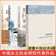 中國(guó)治理體系4冊(cè) 置身事內(nèi)+小鎮(zhèn)喧囂+鄉(xiāng)土中國(guó)+縣鄉(xiāng)中國(guó):縣域治理現(xiàn)代化楊華 熊萬(wàn)勝 中國(guó)政治書籍 中國(guó)經(jīng)濟(jì)發(fā)展書籍
