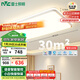 雷士（NVC）全光譜護眼吸頂燈客廳燈2025流行燈具簡約臥室LED照明燈具-悅晨X