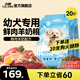 力狼（LILANG）狗糧幼犬糧 博美泰迪柯基金毛邊牧全犬種中小型犬通用型狗糧 【超值囤貨】幼犬專(zhuān)研糧10kg20斤