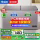 海爾（Haier）雙溫冰柜241升/293升/300升家用冷藏冷凍兩用兩箱商用大容量雙開門冷柜一級(jí)節(jié)能臥式雪柜電冰柜 【新品241升】PCM內(nèi)膽/內(nèi)置玻璃門 241L