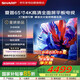 SHARP夏普【線下同款】65英寸120HZ高刷 杜比視界3+64GB 4K高清全面屏游戲電視C65GL6500A國(guó)家補(bǔ)貼15%
