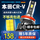科浦仕適用本田CRV汽車led大燈改裝遠近一體遠光燈近光燈led車燈泡 8KCR-V 12-19款【近光】2支裝